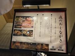 知多家　本邸