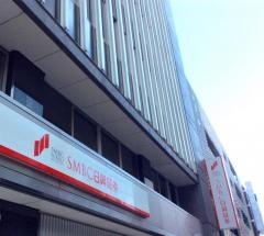 ＳＭＢＣ日興証券株式会社　新宿支店