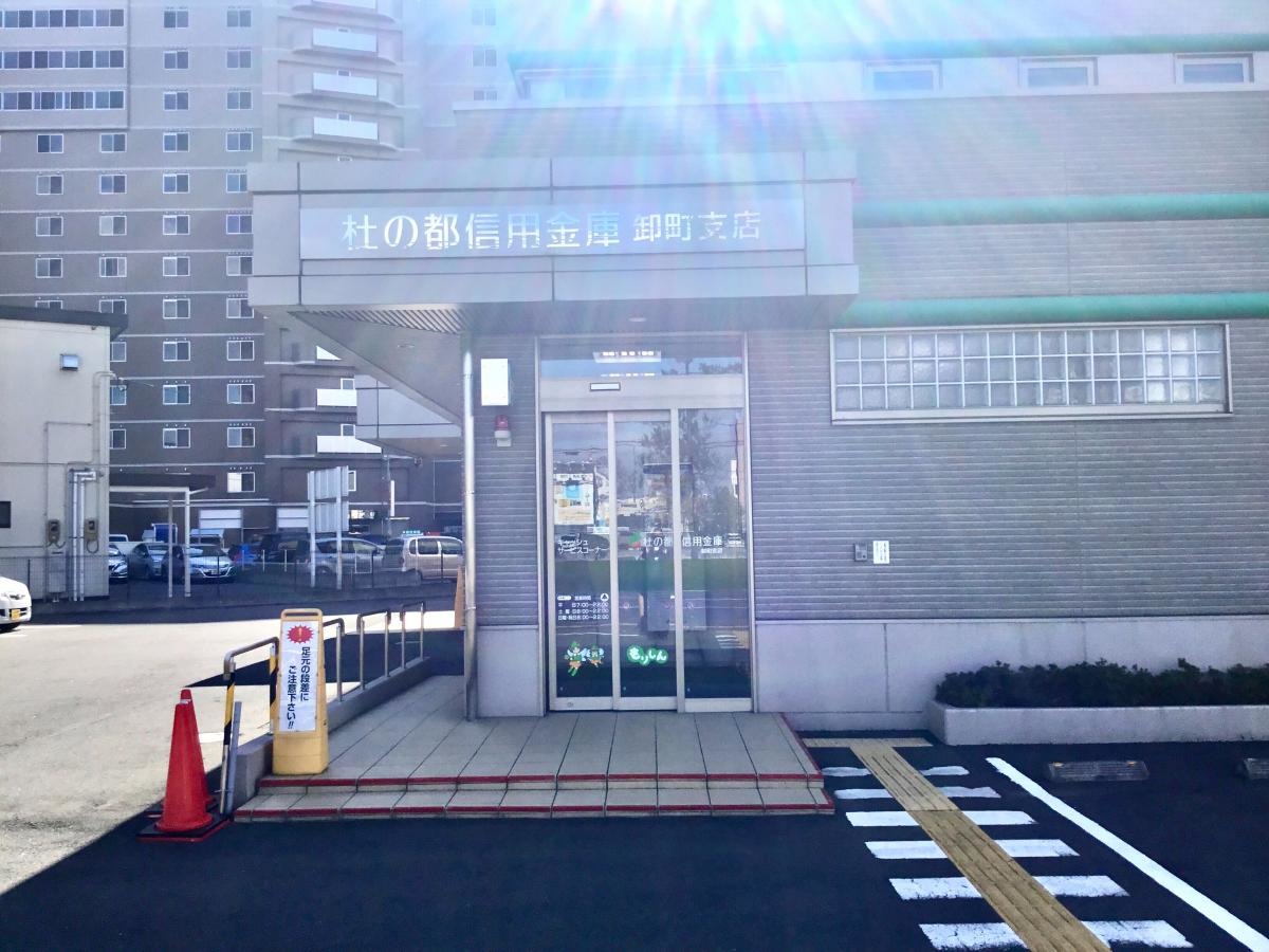 杜の都信用金庫卸町支店