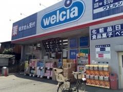 ウエルシア　富士見東みずほ台店