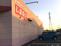 ファッションセンターしまむら　青柳店（千葉県）