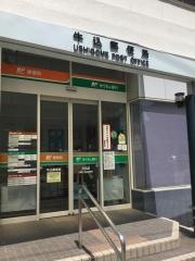 牛込郵便局