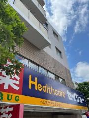 ココカラファイン・ヘルスケアセイジョー　芦花公園南口店