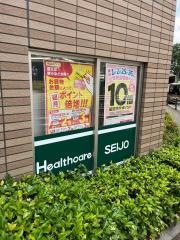 ココカラファイン・ヘルスケアセイジョー　芦花公園南口店