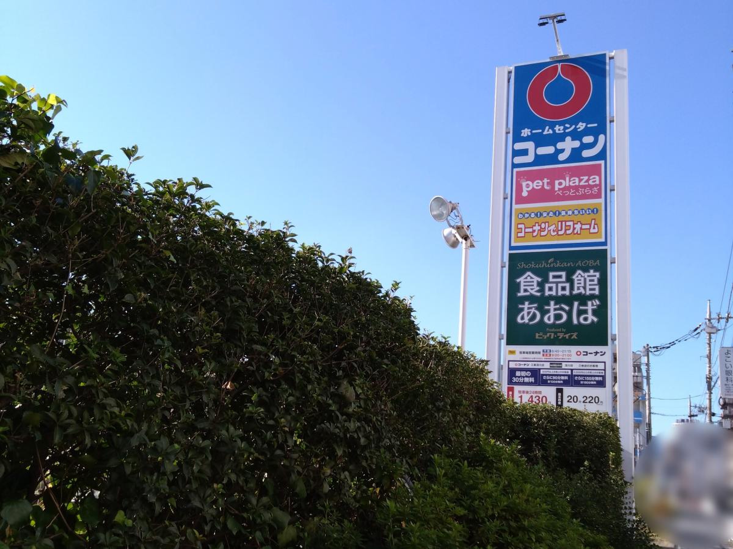 コーナン 江東 深川 店