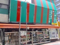 バラエティストアイゲタヤ八日町店