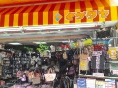 バラエティストアイゲタヤ八日町店