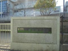 東山田小学校