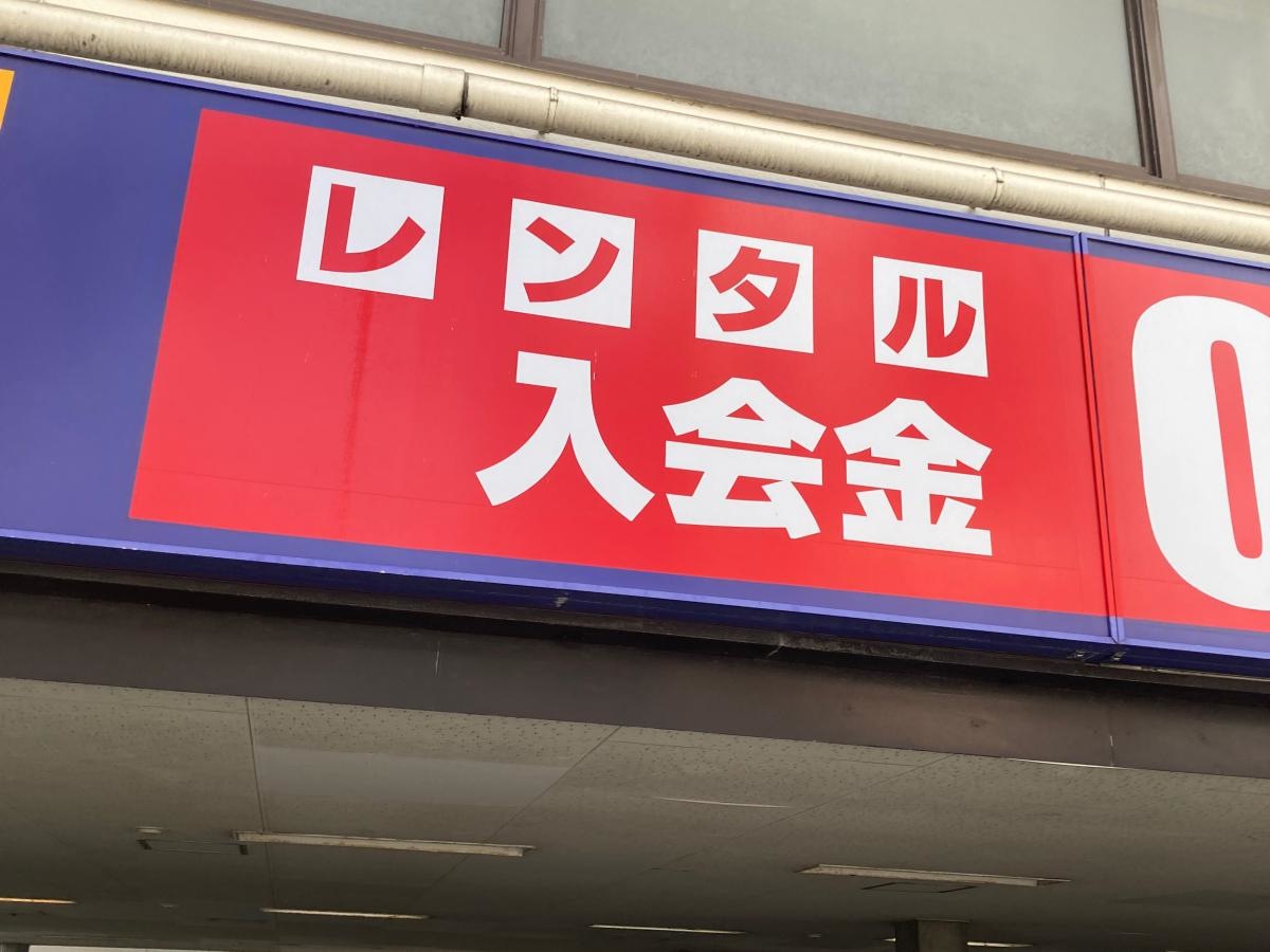 ゲオ平塚店の施設外観です。