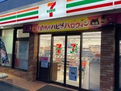 セブンイレブン　横浜根岸3丁目店