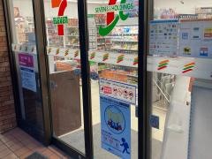 セブンイレブン　横浜根岸3丁目店