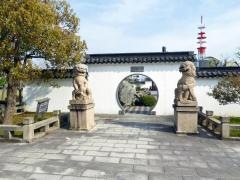 姉妹都市公園