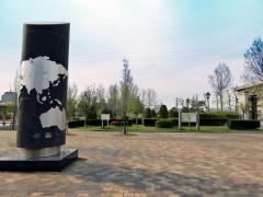 姉妹都市公園