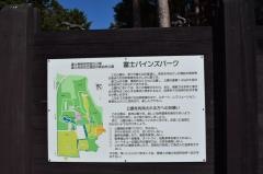 諏訪の森自然公園富士パインズパーク