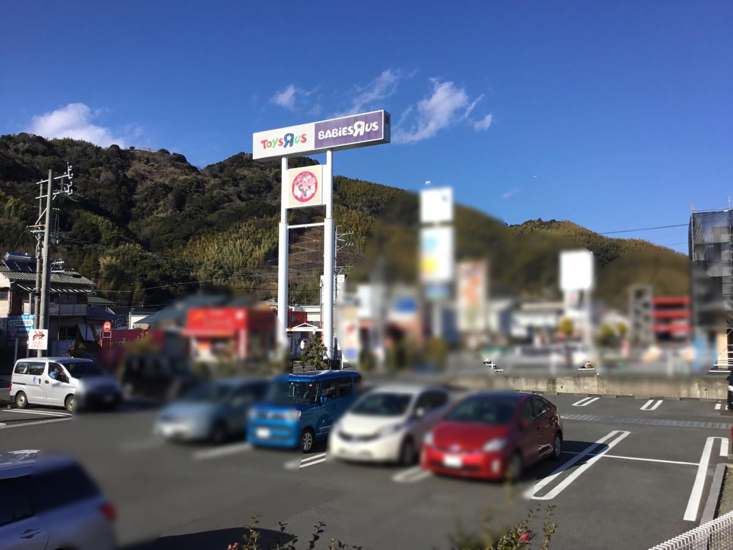 トイザらス ベビーザ ら ス 静岡 店