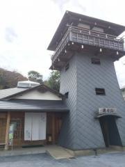 筥湯
