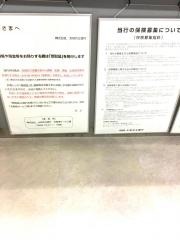 大垣共立銀行春日井市役所出張所