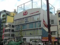 あいち造形デザイン専門学校