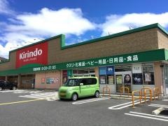 キリン堂　伊賀平野店