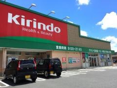 キリン堂　伊賀平野店