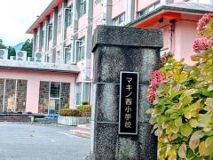 マキノ西小学校