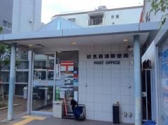 伏見西浦郵便局