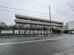 京都外国語専門学校