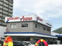 スズキ自販広島スズキアリーナ呉中央