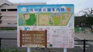大井中央公園