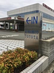 熊本トヨタ自動車本店