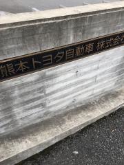 熊本トヨタ自動車本店
