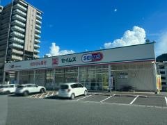 ドラッグセイムス　別府流川通店