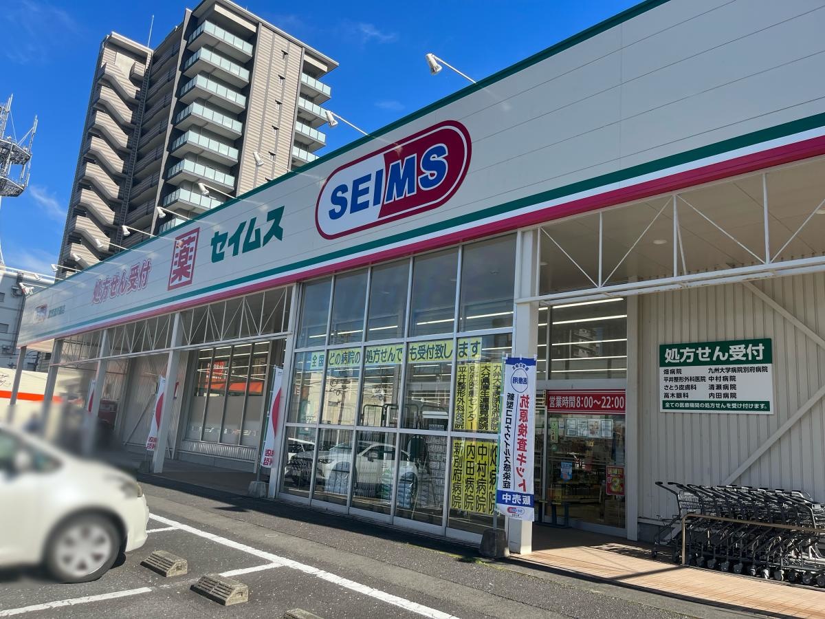 ドラックセイムス　別府流川通店