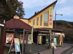道の駅　山之口