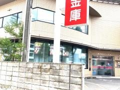 鹿児島相互信用金庫新栄支店