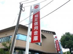 鹿児島相互信用金庫新栄支店