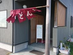 手打ちうどん・やまふく
