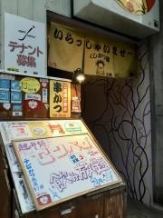 チビかつ商店　３丁目