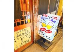 磯源