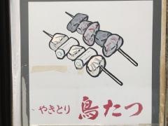 鳥たつ