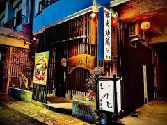 居酒屋もみじ