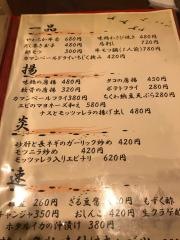 串ｂａｒ粋々