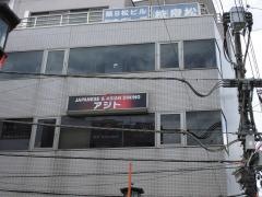 ＪａｐａｎｅｓｅＡｓｉａｎＤｉｎｉｎｇアジト
