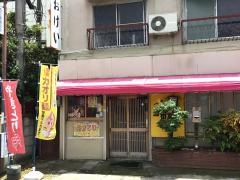 おけい