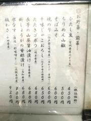 手打ちそば膳