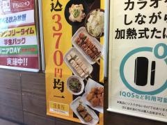 鳥貴族　蕨東口店