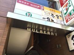 鳥貴族　蕨東口店