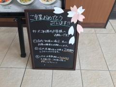 タリーズコーヒー　立命館大学衣笠キャンパス店