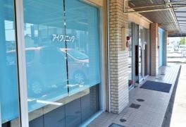 半田アイクリニック