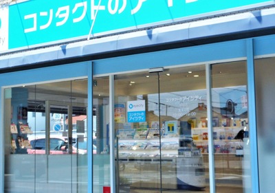 ドクターマップ 半田アイクリニック 半田市昭和町